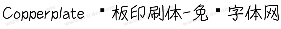 Copperplate 铜板印刷体字体转换